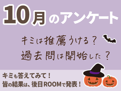 共通テスト対策特訓 アンケート