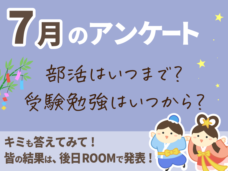 共通テスト対策特訓 アンケート