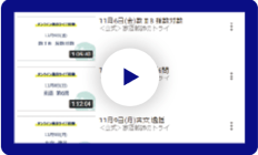 会員専用ページからアーカイブ視聴可能