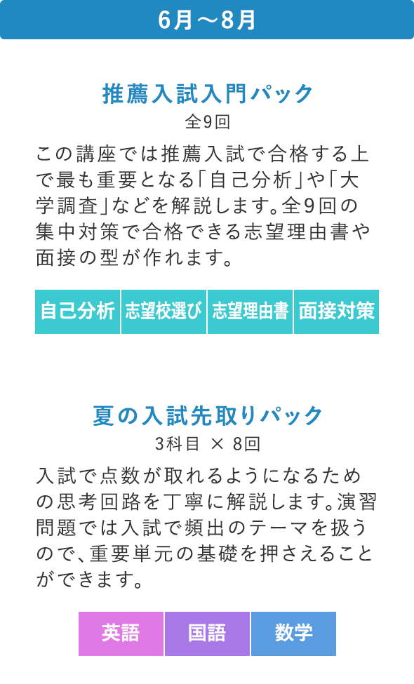 高校講座