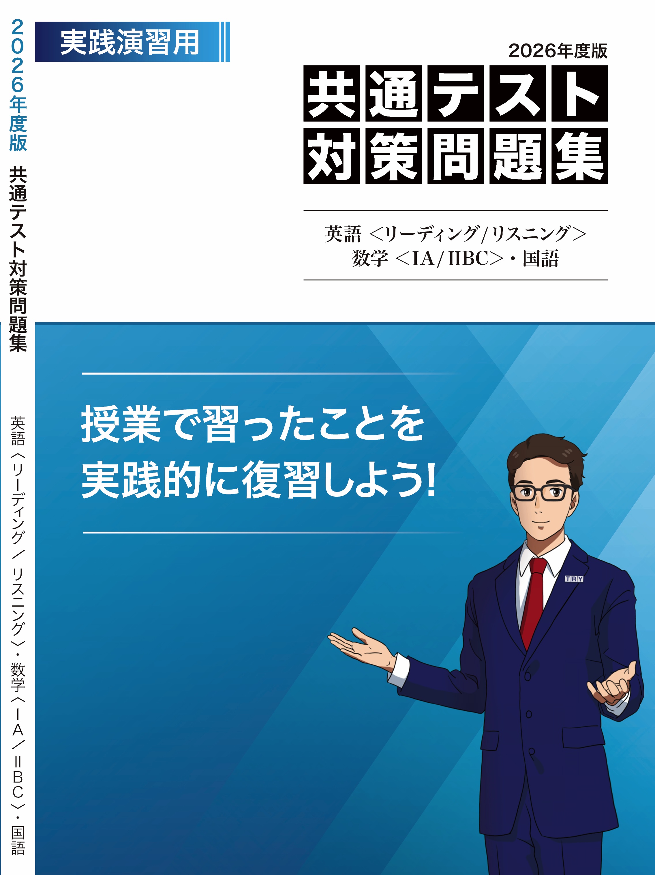 英数国 オリジナル問題集