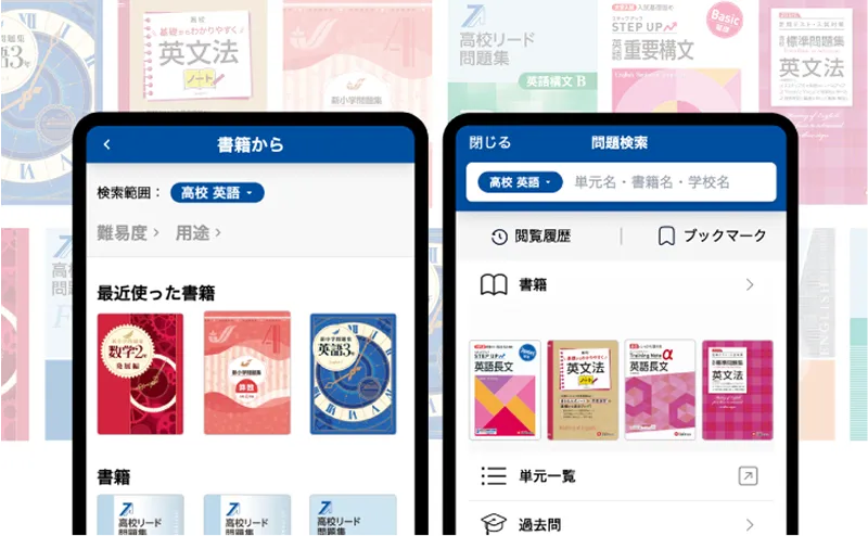 相性がぴったりの教師を探すことができる