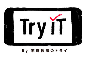 Try IT By 家庭教師のトライ