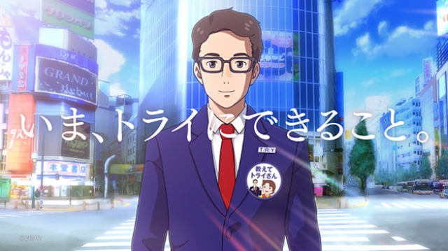 いま、トライにできること。