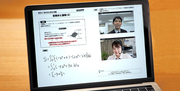 オンラインでの指導のイメージ