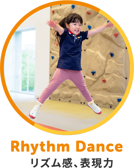 Rhythm Dance リズム感、表現力